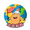 Potato土豆假期-海岛专线
