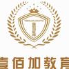 榆次区壹佰加培训学校