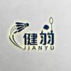 健羽·体育