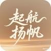 起航扬帆