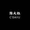 陈大钰优纺客女装专卖店