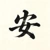 SAIF【山上北】彻底退网了