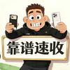 郑州靠谱手机回收