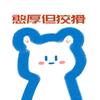 嘻嘻怪一(欧气满满