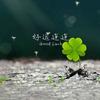 🍀🍀