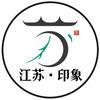 江苏•印象