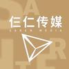 仨仁传媒