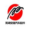 安奇汽车配件
