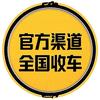 老司机收小米