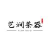 艺涧茶瓷手作