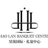 昊岚国际•礼宴中心