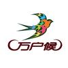 万户候国旅（北京）