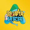 微乐跑得快研究院