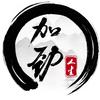 加劲人生