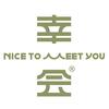 幸会官方旗舰店