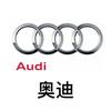 奥迪工厂楠朋友
