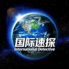 国际金融速探