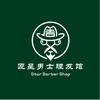 匠星男士理发馆