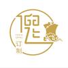 飞飞旗袍   中高端国风定制店常州\金坛