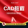 CAD许老师课堂
