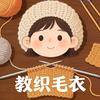 织线合衣原创手作