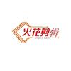 火花网络（批量剪辑系统）