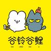 谷铃🔔爱吃谷