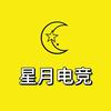 星月电竞（寻宝跑刀代肝）