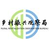乡村振兴观察局