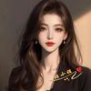 張䒕妞💋