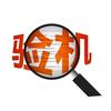 手机快查（验机看主页）
