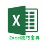 Excel技巧宝典