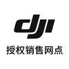 DJI大疆郑州朗悦公园茂授权销售网点