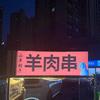史大赖的幸福生活