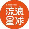 瑞德医生流浪星球