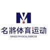 银川名将体育（孙老师）
