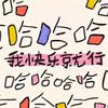 爱讲数学题