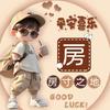 丰少学长11