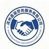 滨州嘉凝劳务服务有限公司