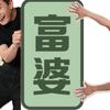 哒啵Q