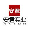 安君实业