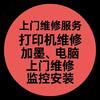 梓潼精城电脑店（电脑打印机维修监控安装)