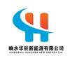 响水华辰新能源