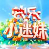 快本小迷妹