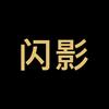 闪影豹数码旗舰店