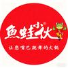 鱼蛙小伙1