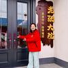 丽姐乡村养老灌南