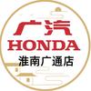 广汽本田淮南广通店销售部