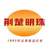 荆楚明珠蛋制品旗舰店