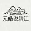 孤山人在季市